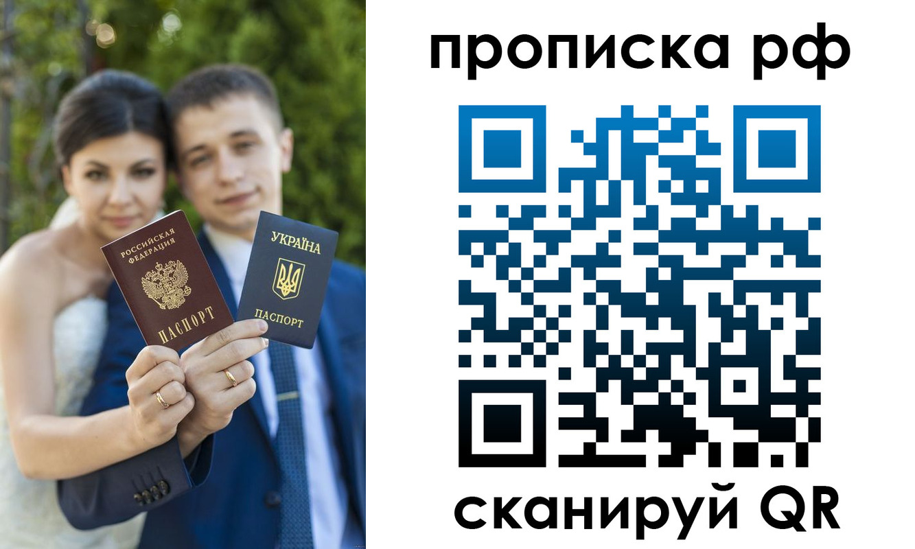 прописка ребенка в Плавске