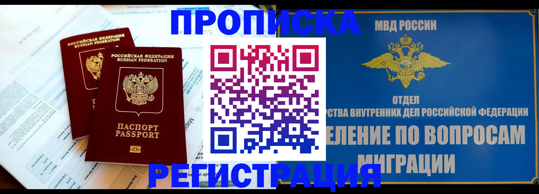 временная регистрация поиск в Плавске