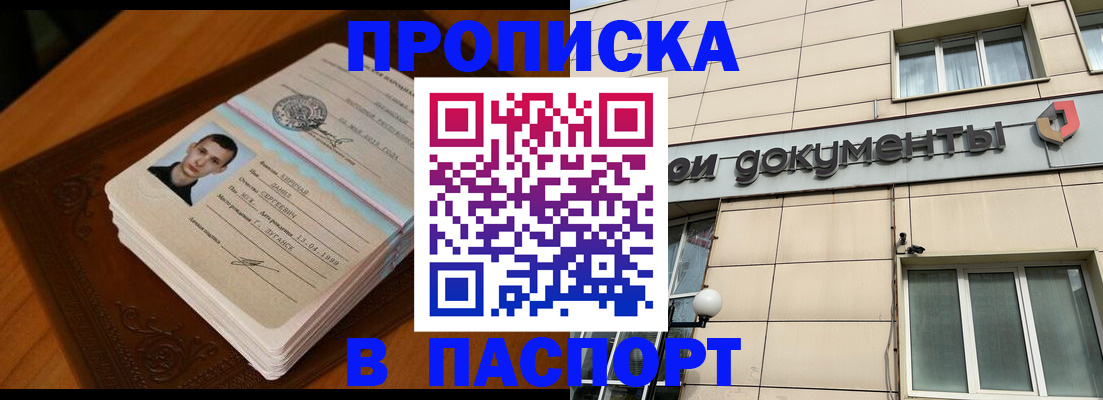 временная регистрация собственник в Плавске