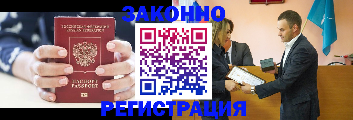временная регистрация адрес в Плавске