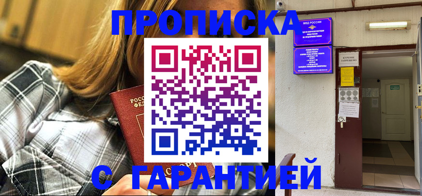 временная регистрация в Плавске
