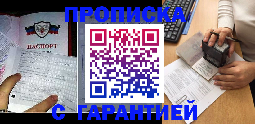 временная регистрация надежно в Плавске