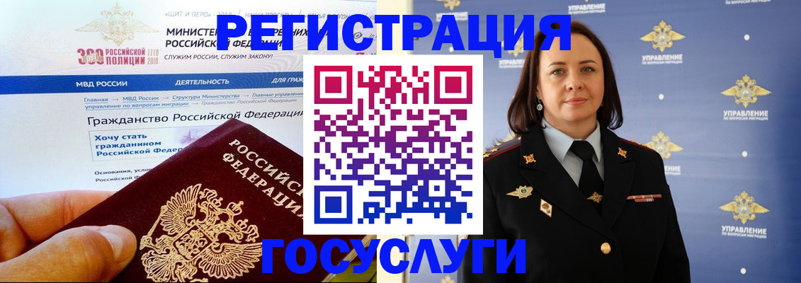 прописка для работы в Плавске