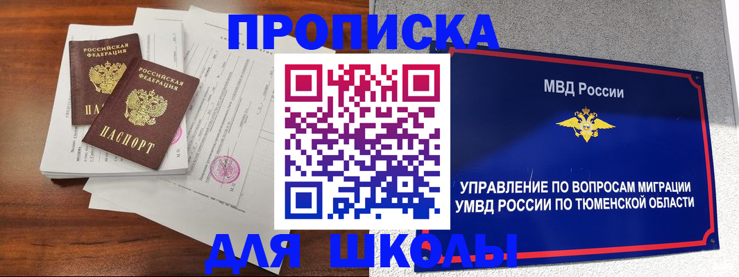 временная регистрация в Плавске